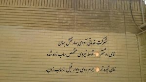 نانو کردن نماهای ساختمانی