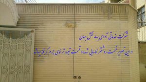 نانو کردن نماهای ساختمانی
