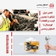 تعمیر دیزل ژنراتور