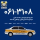 بهترین امداد خودرو در اهواز